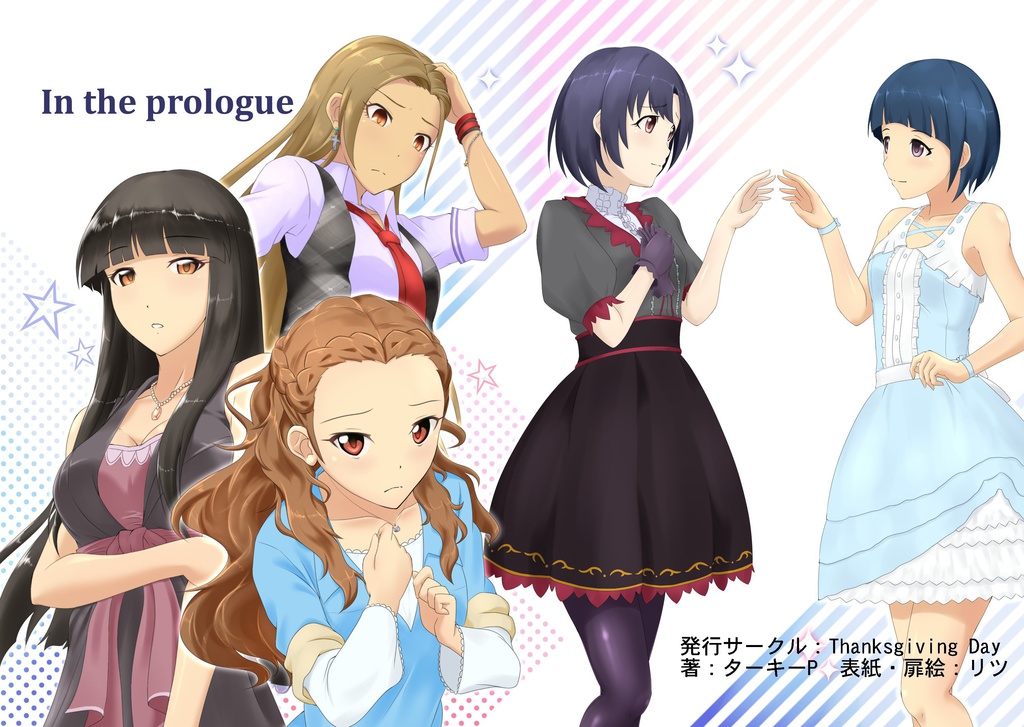 In the prologue