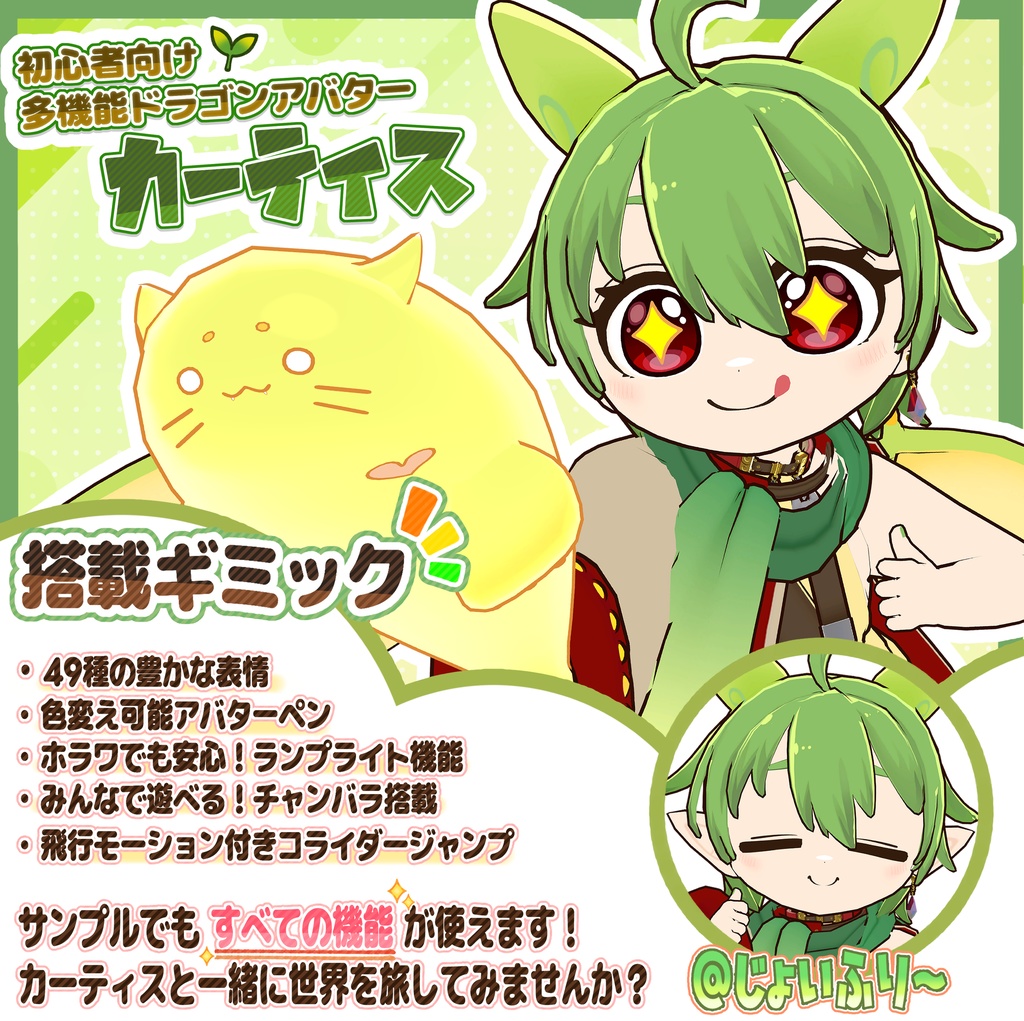 初心者向け多機能3Dモデル【カーティス】