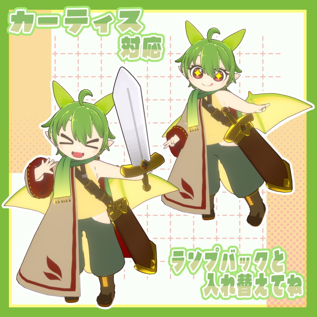 【改変アイテム】トイソード【 #じょいふり~の宝石箱 】