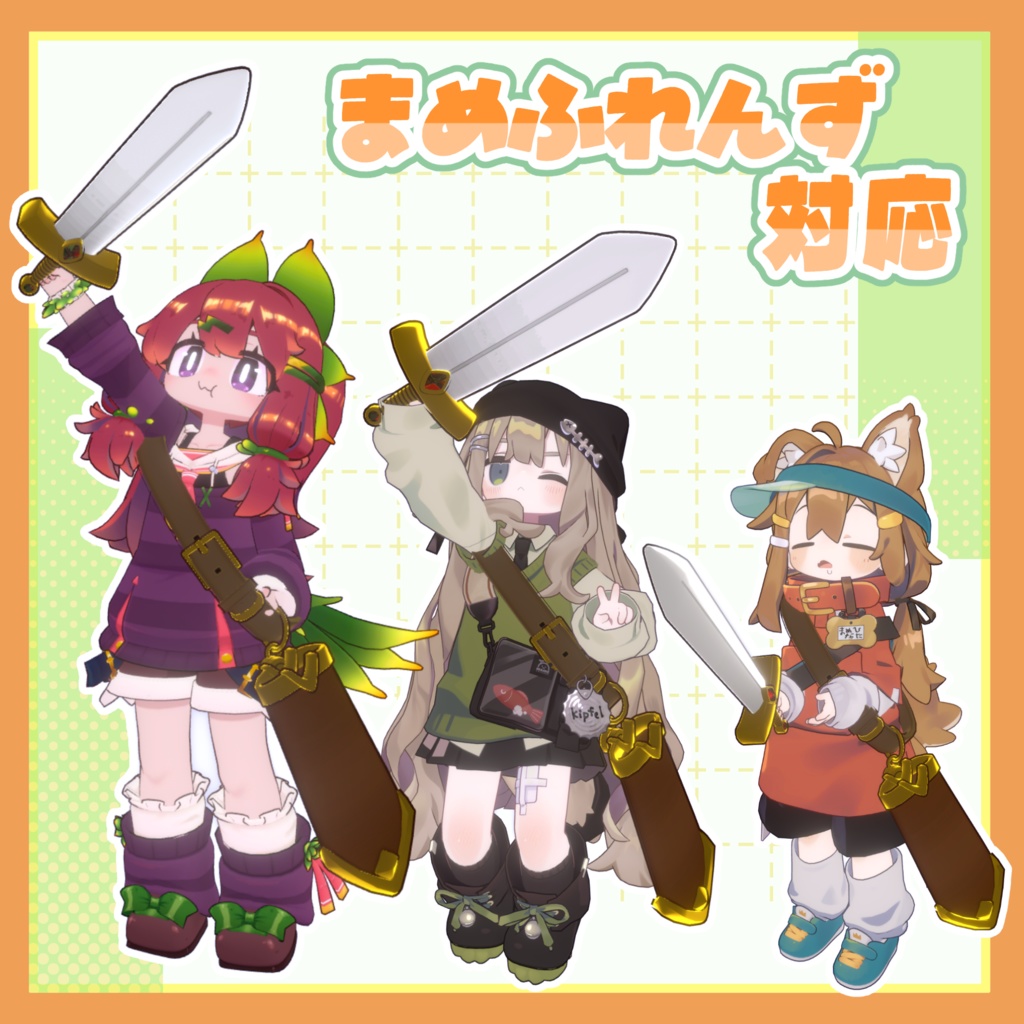 【改変アイテム】トイソード【 #じょいふり~の宝石箱 】