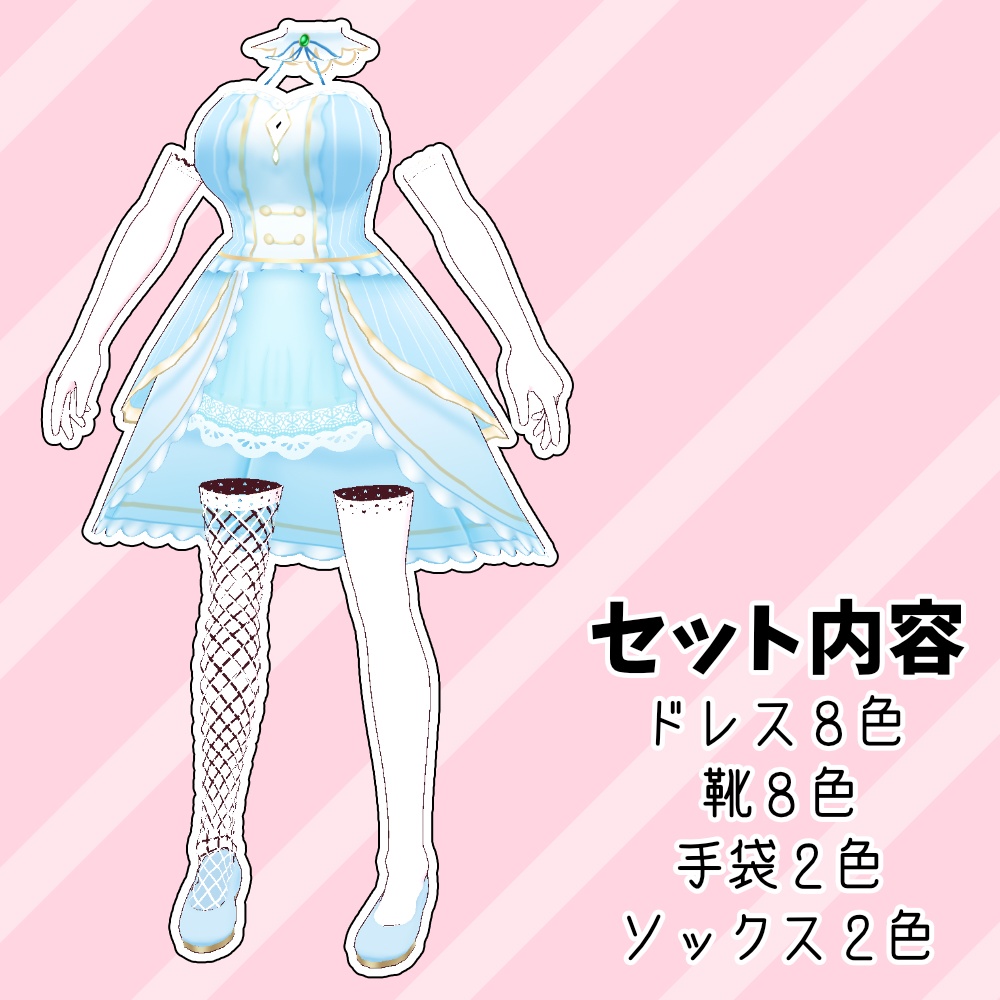 【Vroid用】アイドル風ドレス衣装テクスチャセット