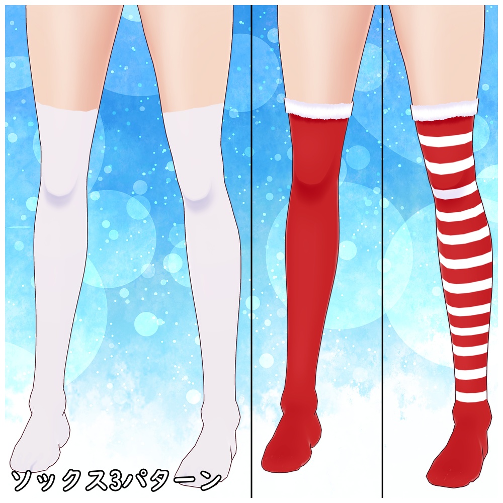 クリスマスコーデセット|Christmas Costume Set