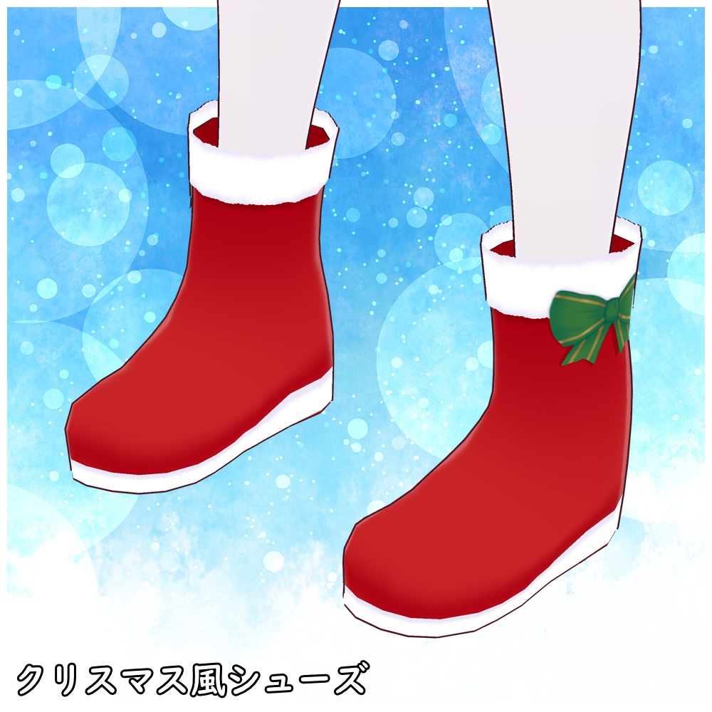 クリスマスコーデセット|Christmas Costume Set