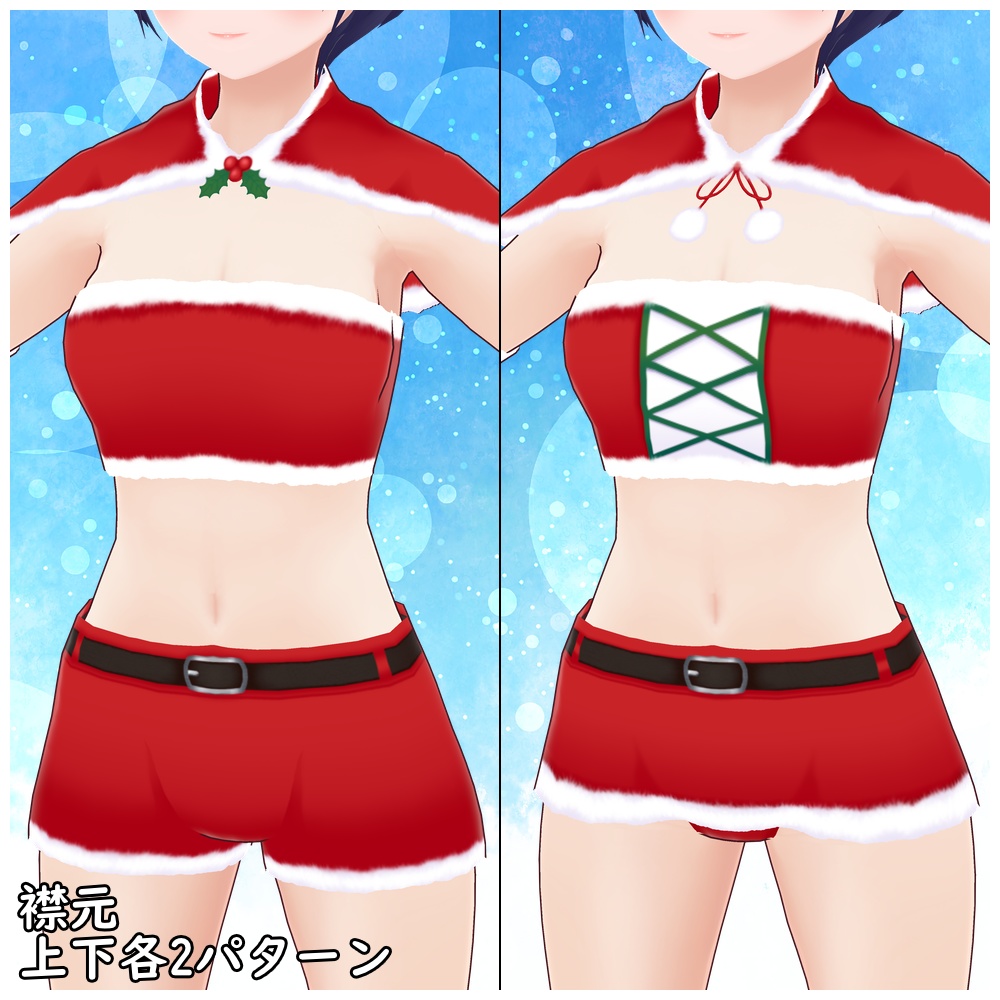 クリスマスコーデセット|Christmas Costume Set