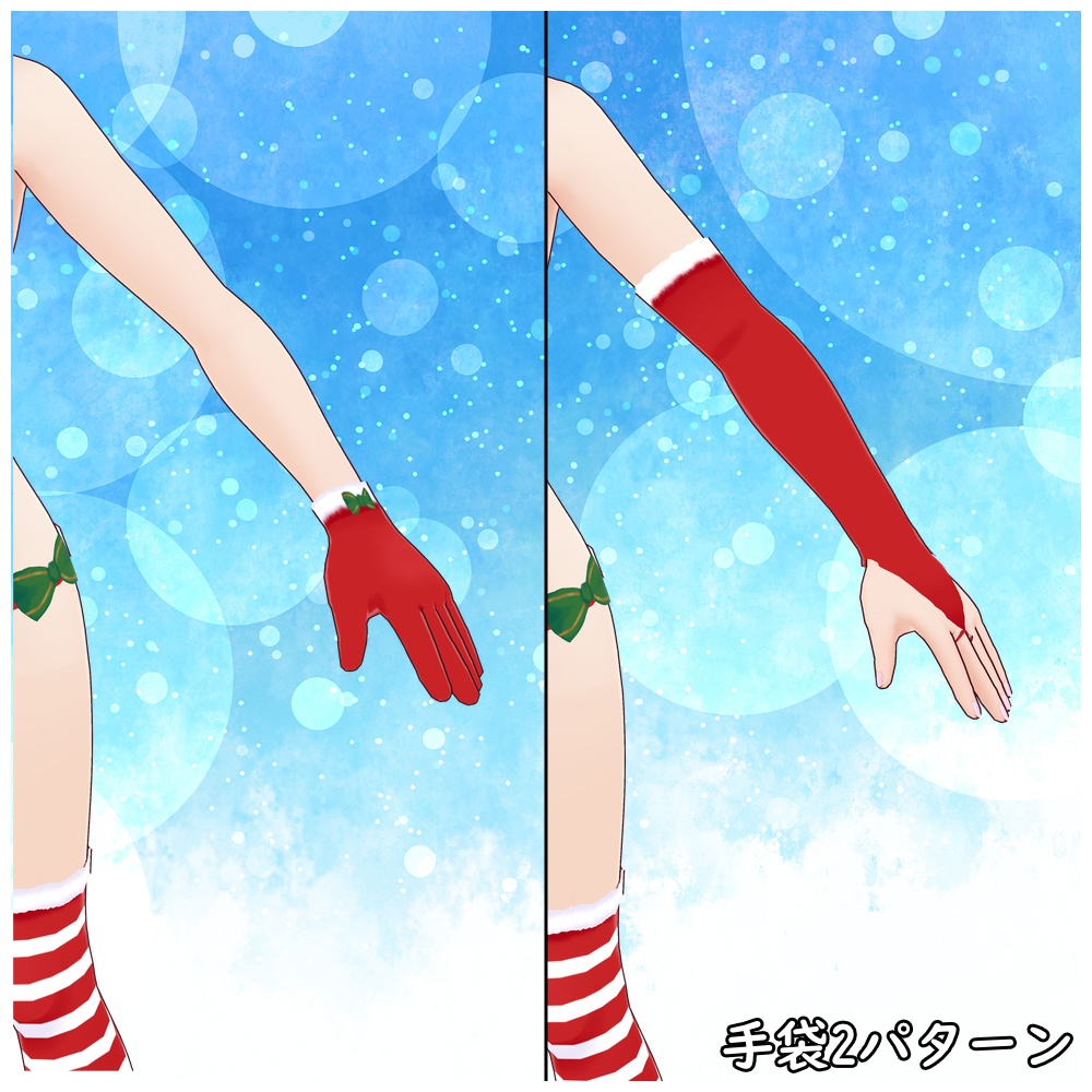クリスマスコーデセット|Christmas Costume Set