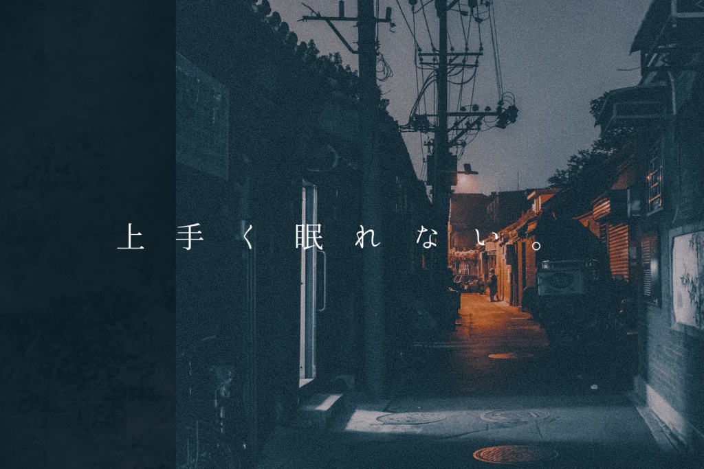 無料CoC非公式シナリオ「よたたとかすい」