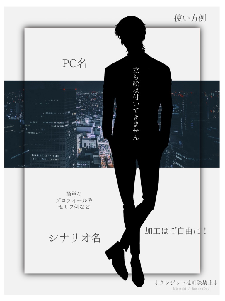 【無料】立ち絵ディスプレイ用素材