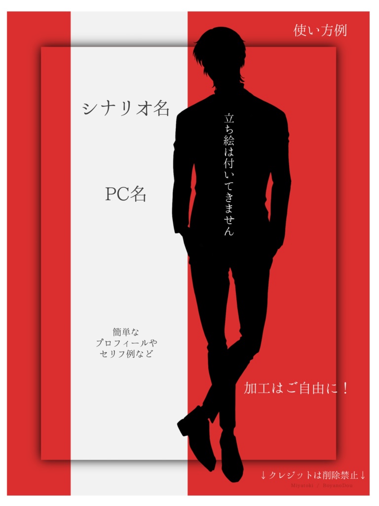 【無料】立ち絵ディスプレイ用素材