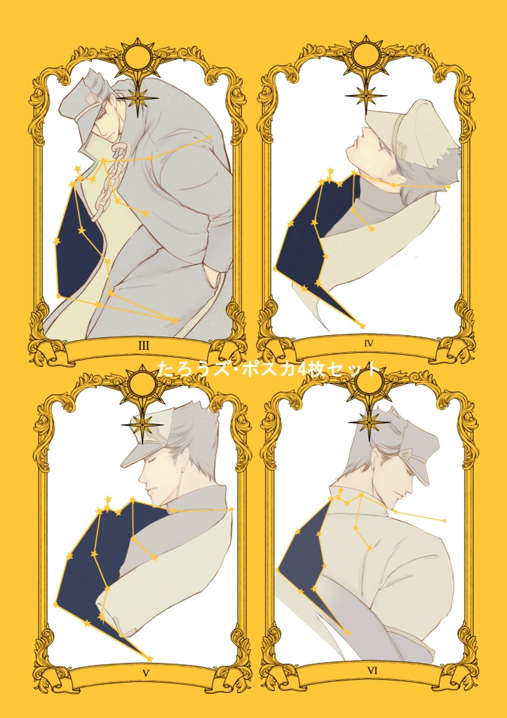 たろうズポスカセット