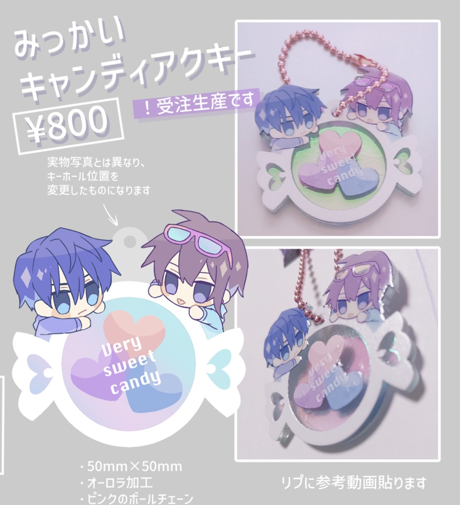 みっかいキャンディアクキー