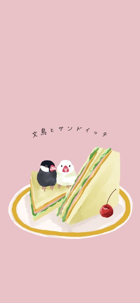 スマホ壁紙 文鳥とサンドイッチ Tomokoko Booth