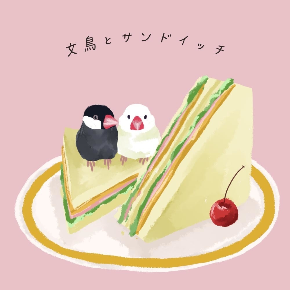 【スマホ壁紙】文鳥とサンドイッチ