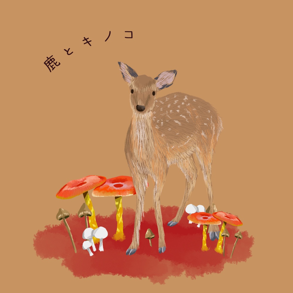 スマホ壁紙 鹿とキノコ Tomokoko Booth
