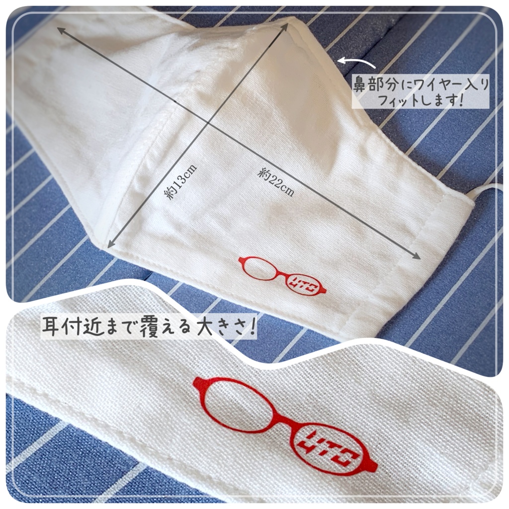 【塔乃うとグッズ】布マスクにメガネを添えて【ハンドメイド品】