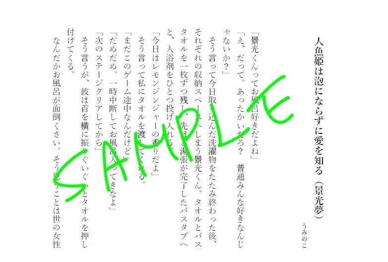 GO!!風呂‼リターンズ