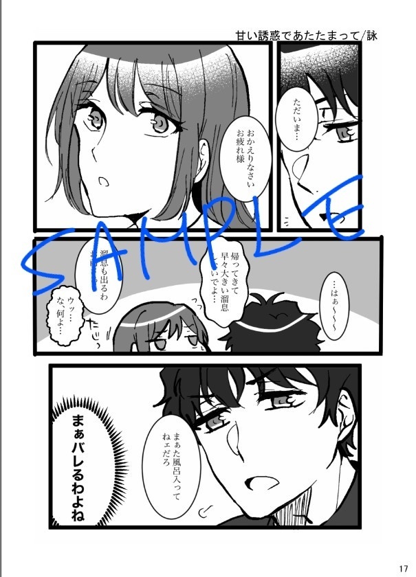 GO!!風呂‼リターンズ
