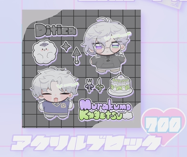 【非公式】叢雲カゲツアクリルブロック