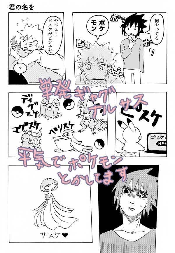 OH MY 裸足のサスケよ