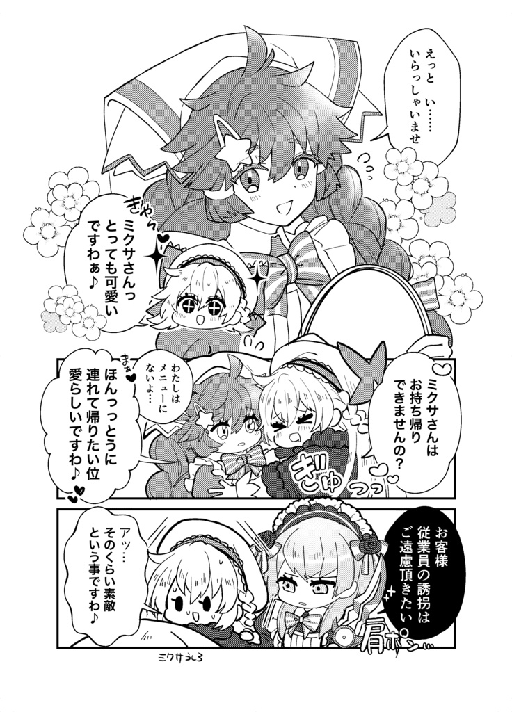 サンクリ2026Spring新刊セット(ワンカニ)