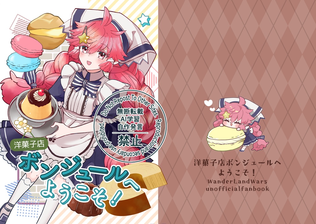 サンクリ2026Spring新刊セット(ワンカニ)