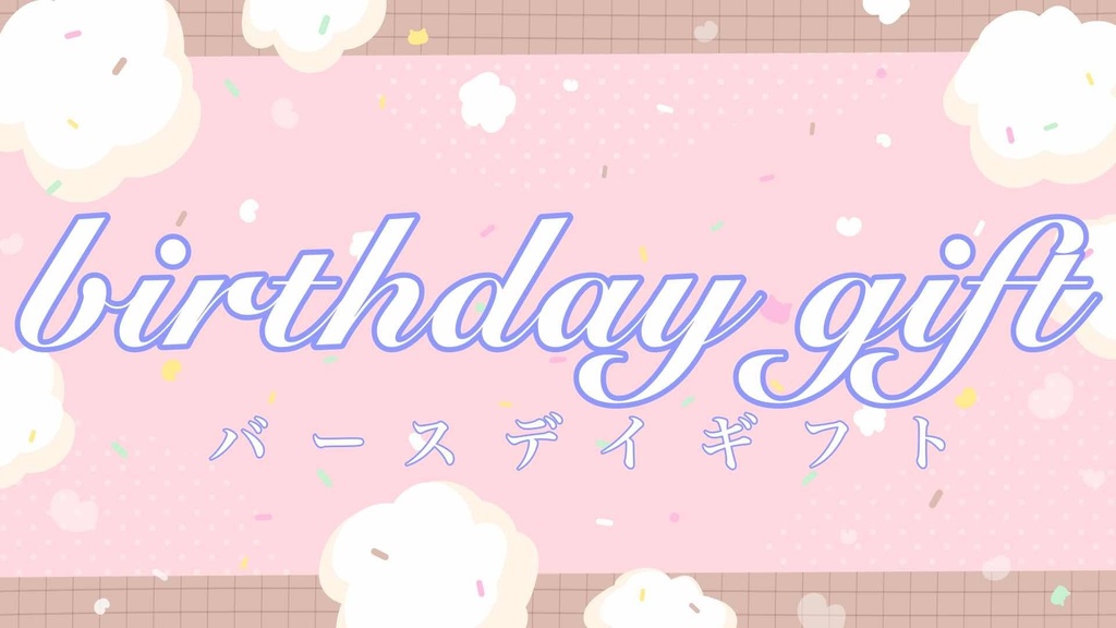 birthdaygift