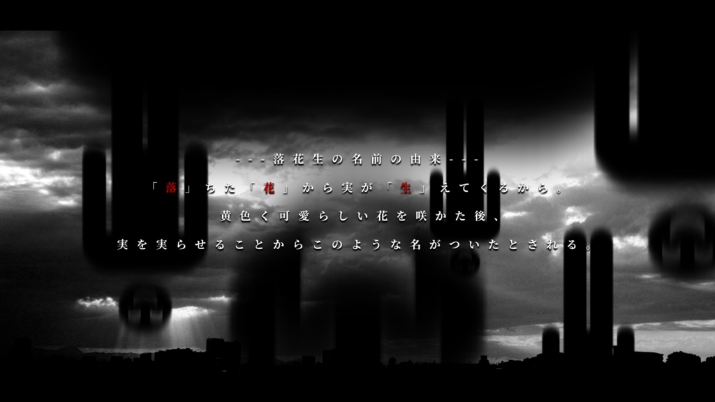 落花生droplife