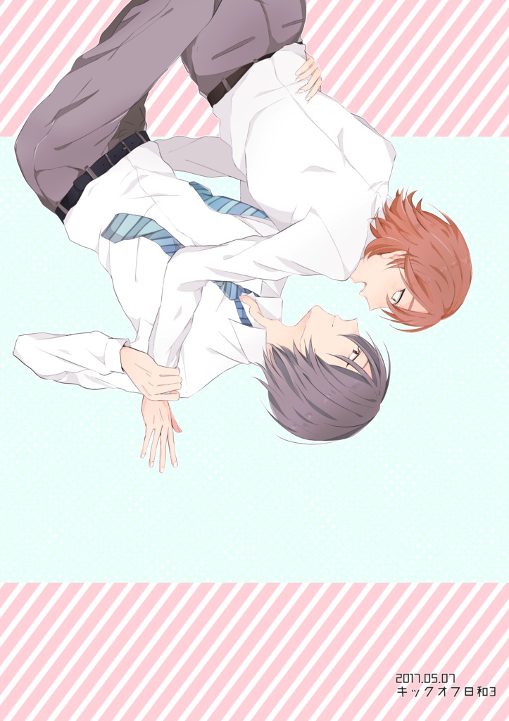 臼にと合同誌「縁結び」