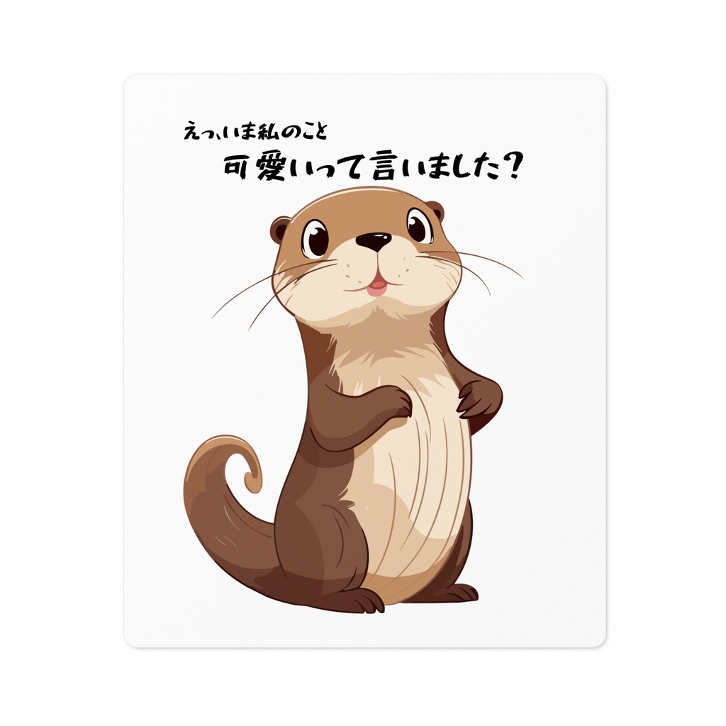 可愛いかわうそのステッカー
