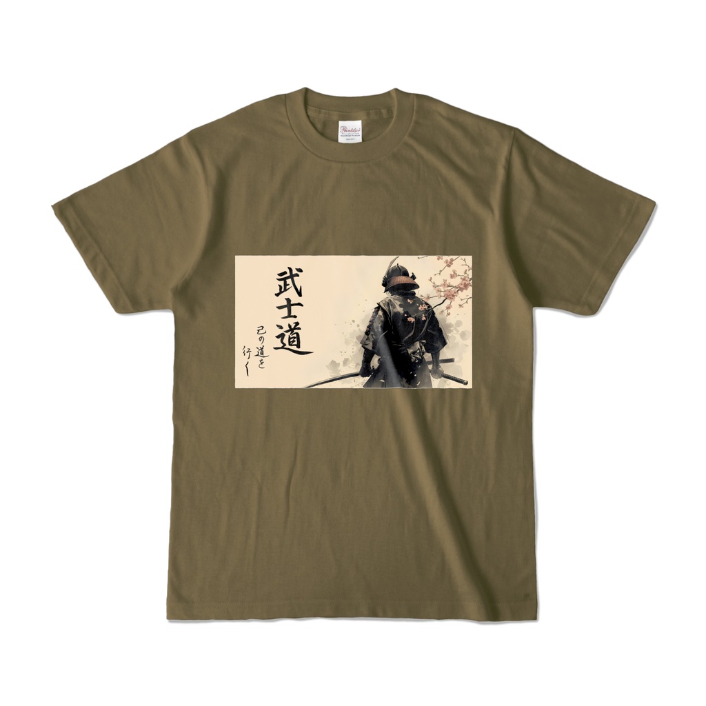 武士道（己の道を行く）書道✖️AIオリジナルTシャツ（和風）