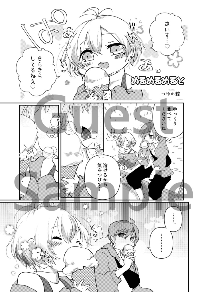 ももくんは3さい