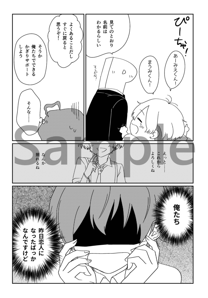 ももくんは3さい