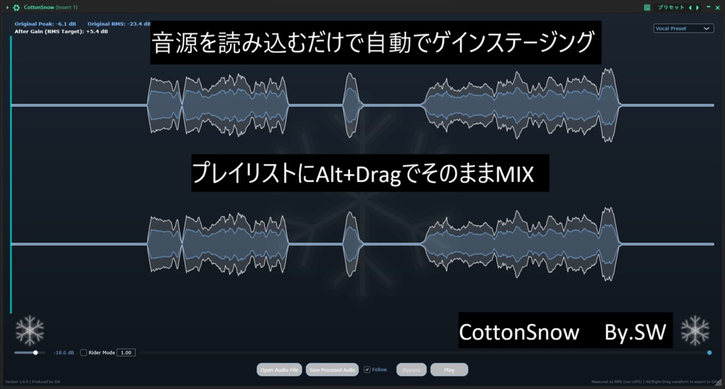 【MIX師・歌い手必見！リリース記念50%OFF】オートゲインステージング【CottonSnow】