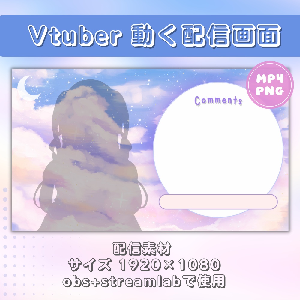動く配信画面セット【雑談用】Animated Stream Overlay for Vtuber