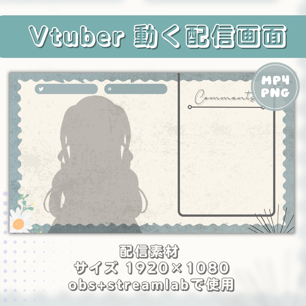 動く配信画面セット【雑談用】Animated Stream Overlay for Vtuber : ナチュラルグリーン