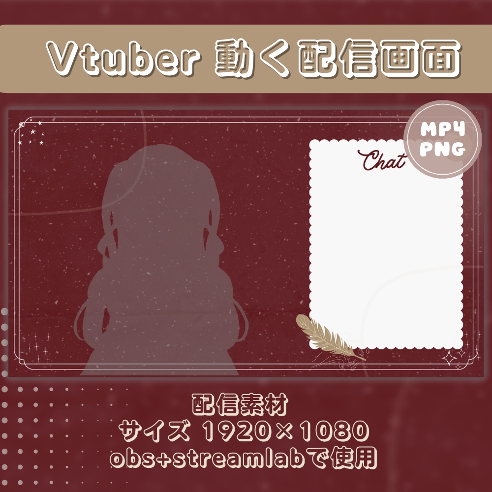 動く配信画面セット【雑談用】Animated Stream Overlay for Vtuber : 赤いレトロな星