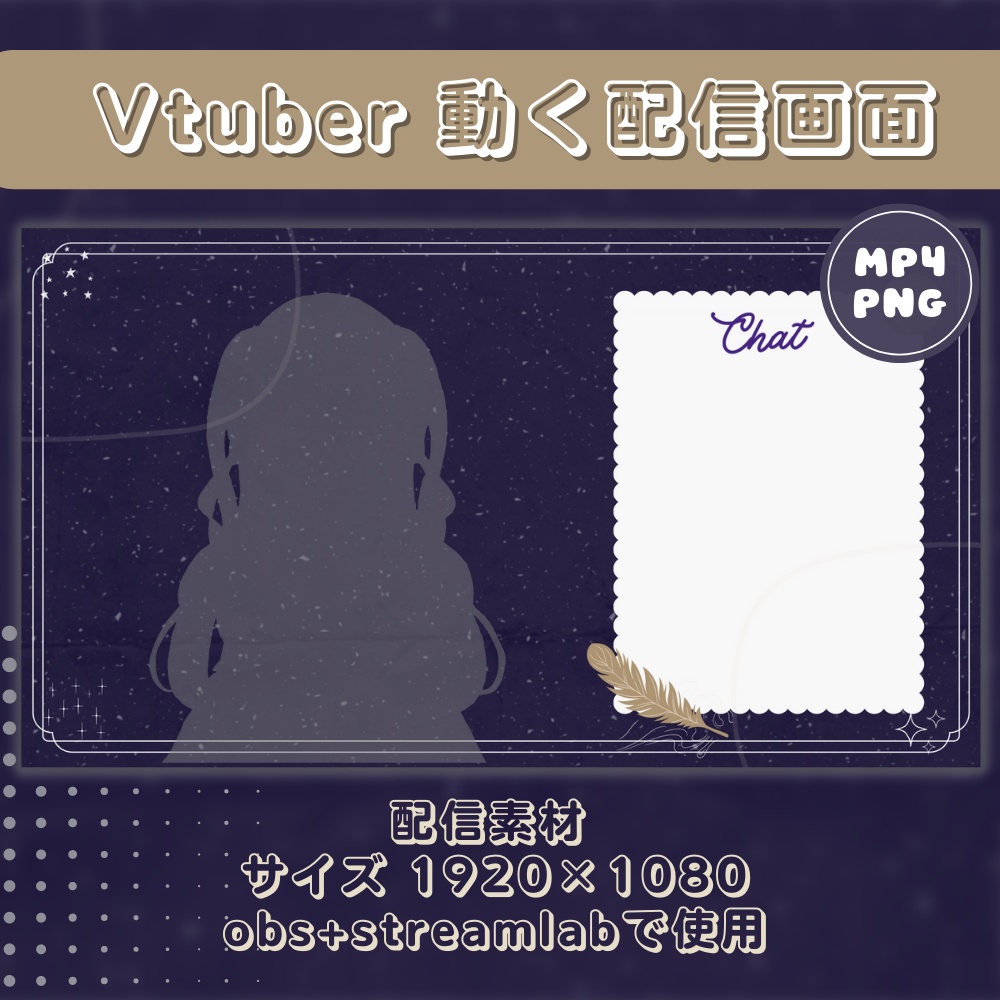 動く配信画面セット【雑談用】Animated Stream Overlay for Vtuber : ディープ・パープル