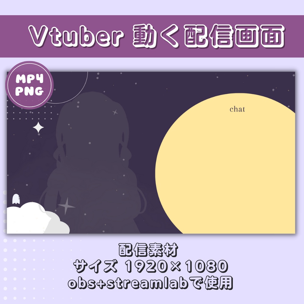 動く配信画面セット【雑談用】Animated Stream Overlay for Vtuber : 真夜中の月 Midnight Moon Witch