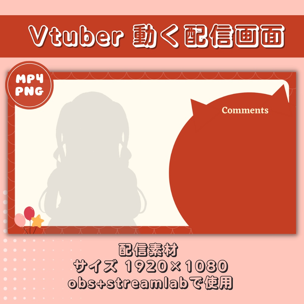 動く配信画面セット【雑談用】Animated Stream Overlay for Vtuber : オレンジレッドのテーマ 月の Fiesta Red Chinese