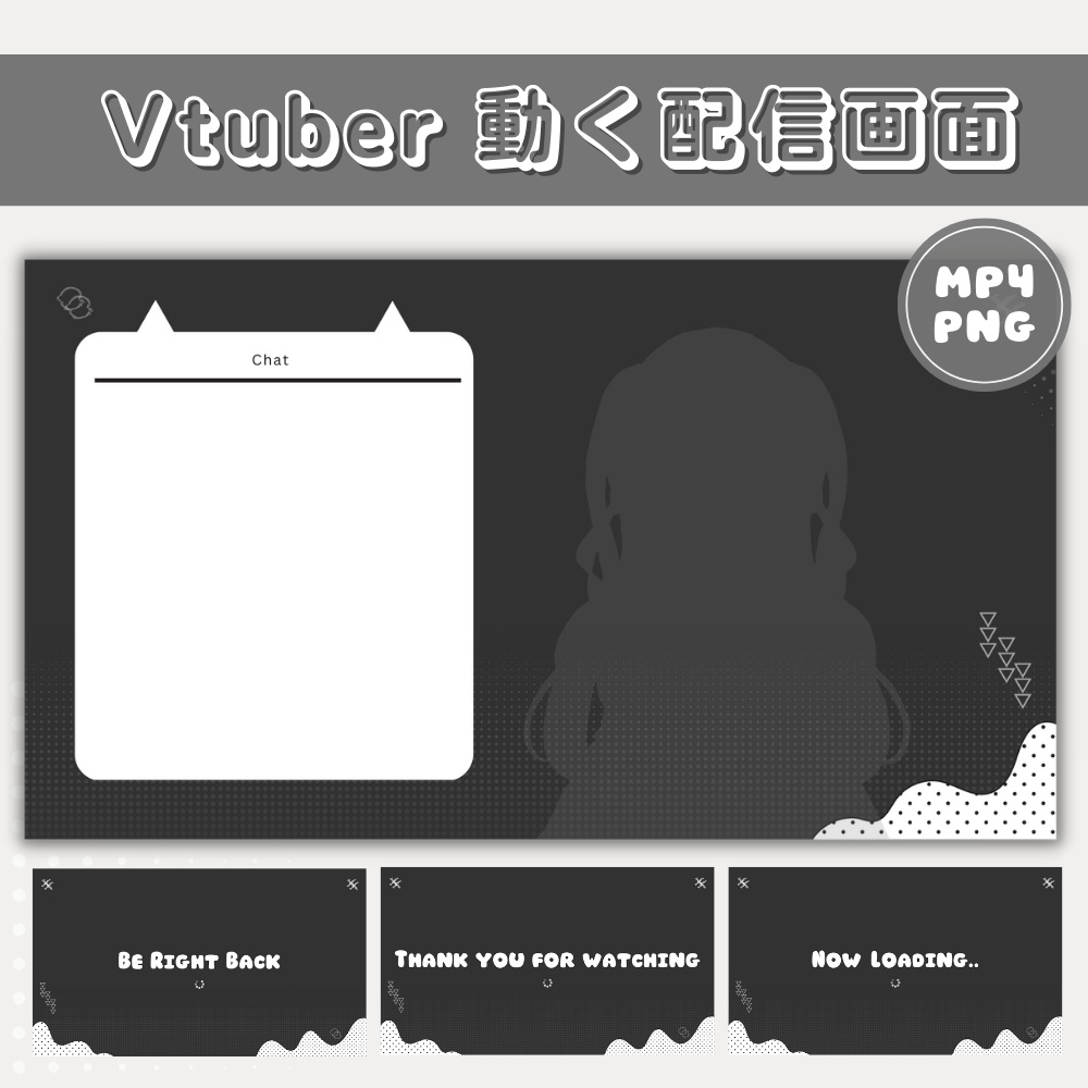 動く配信画面セット【雑談用】Animated Stream Overlay for Vtuber : ダークロボットゴシックテーマ Black Cyberpunk
