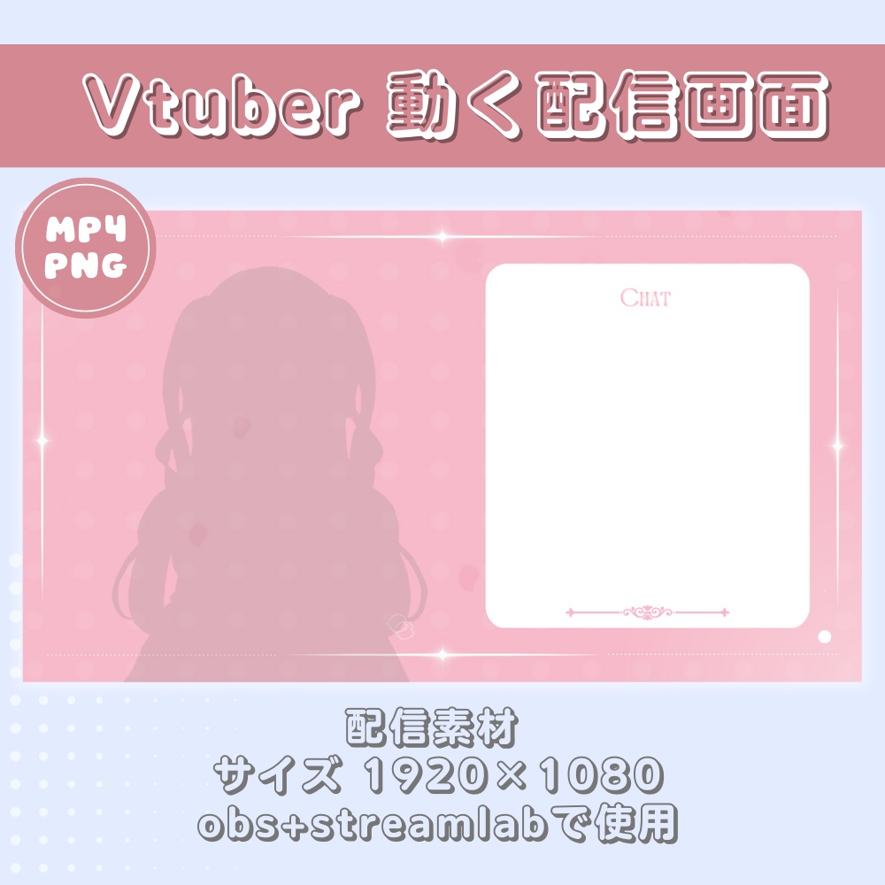 動く配信画面セット【雑談用】Animated Stream Overlay for Vtuber : ピンクの王女 Pink Princess Screen