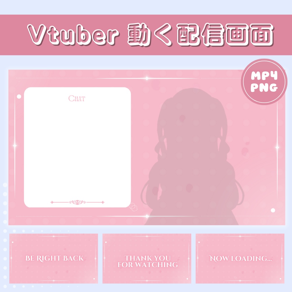 動く配信画面セット【雑談用】Animated Stream Overlay for Vtuber : ピンクの王女 Pink Princess Screen