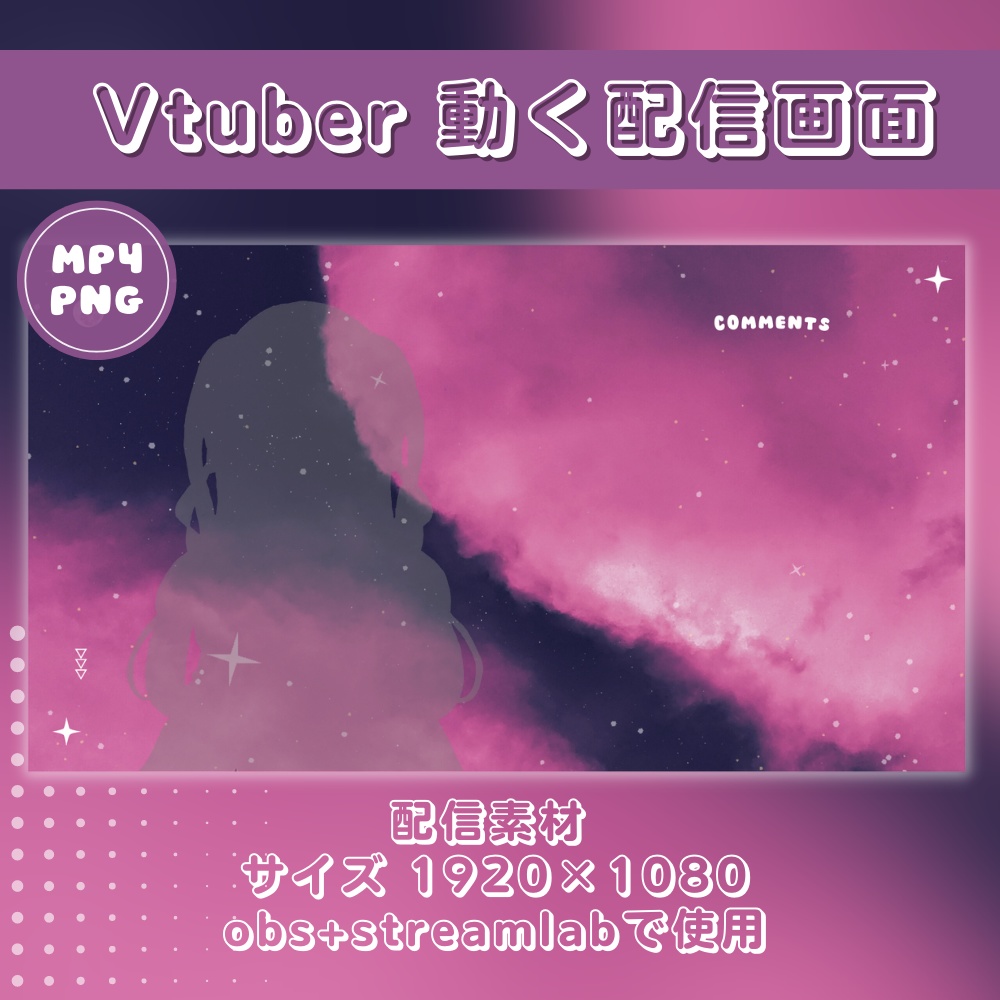 動く配信画面セット【雑談用】Animated Stream Overlay Asset for Vtuber : シルエットの夕日 神秘 Sunset Mystery Theme