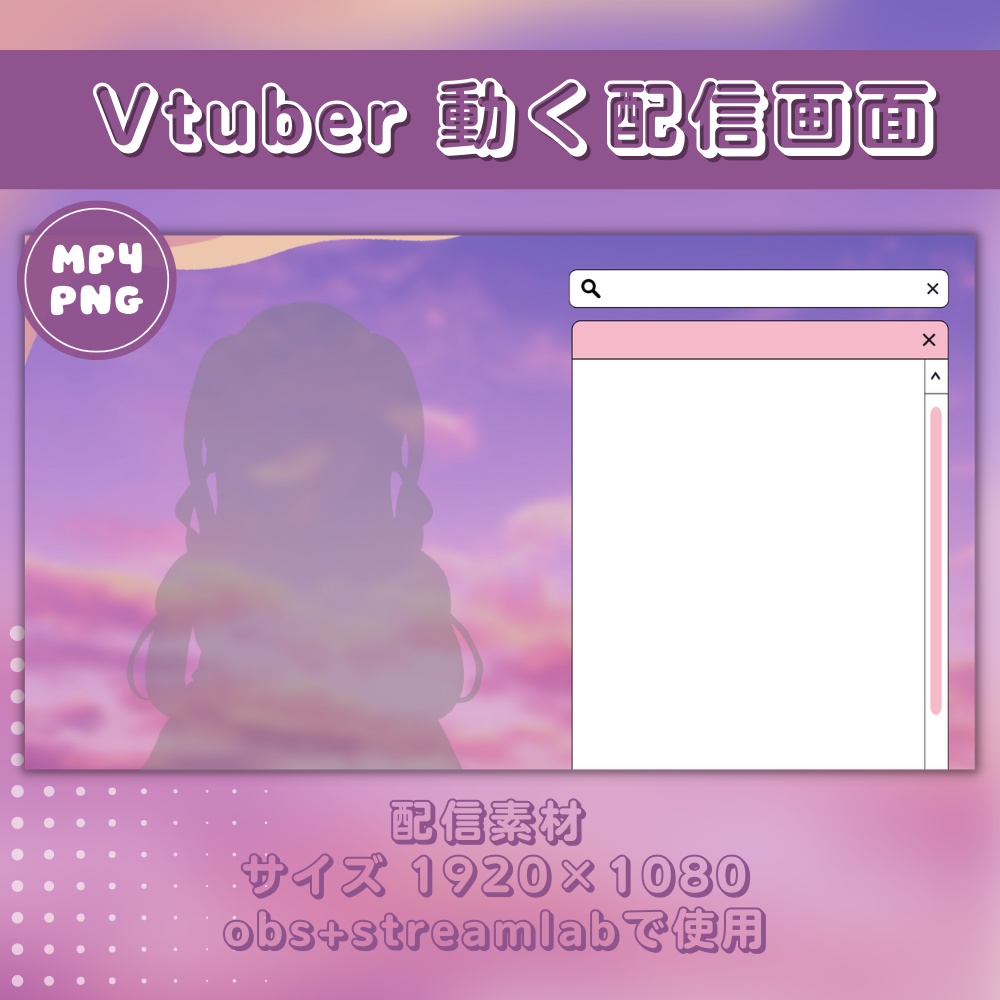動く配信画面セット【雑談用】Animated Stream Overlay Asset for Vtuber : パステルパープルの夕景 Pastel Purple Sunset Scene