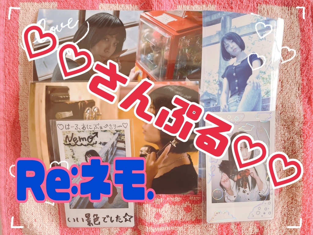 はーふあにば！ねもちせっと！