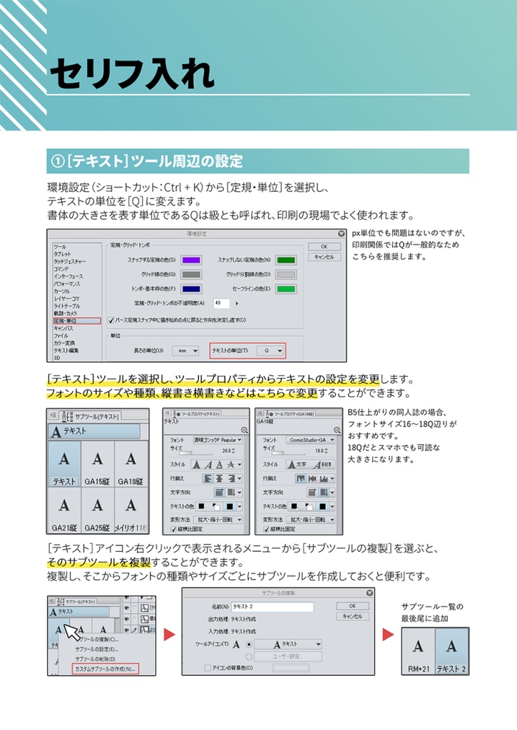 クリスタでサクサク漫画が描ける本 ひさたも Booth