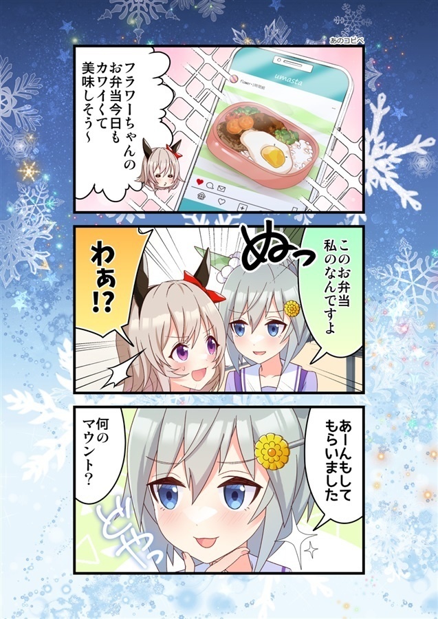 ほのぼのフラウンス5