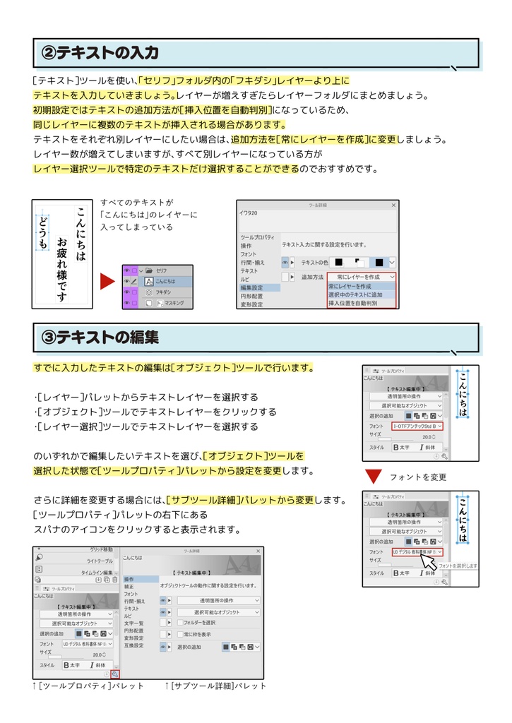 クリスタで今すぐ漫画が描ける本