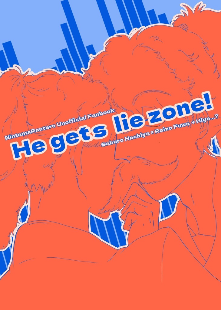 He gets lie zone!