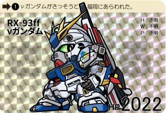 SDラミカダス⑥【ffνガンダムセット】