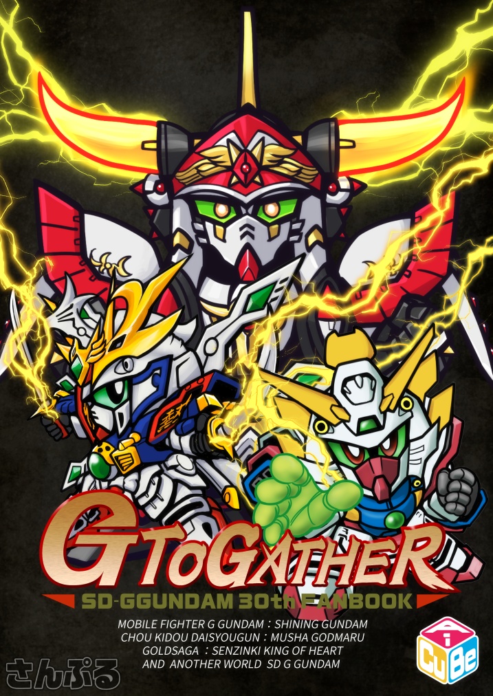 GTOGATHER
